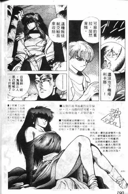 暗黑破坏神第03卷