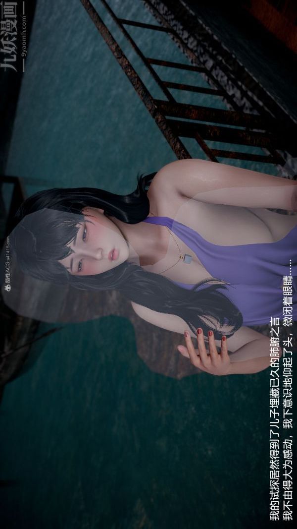 [3D]我和儿子的秘密第09话