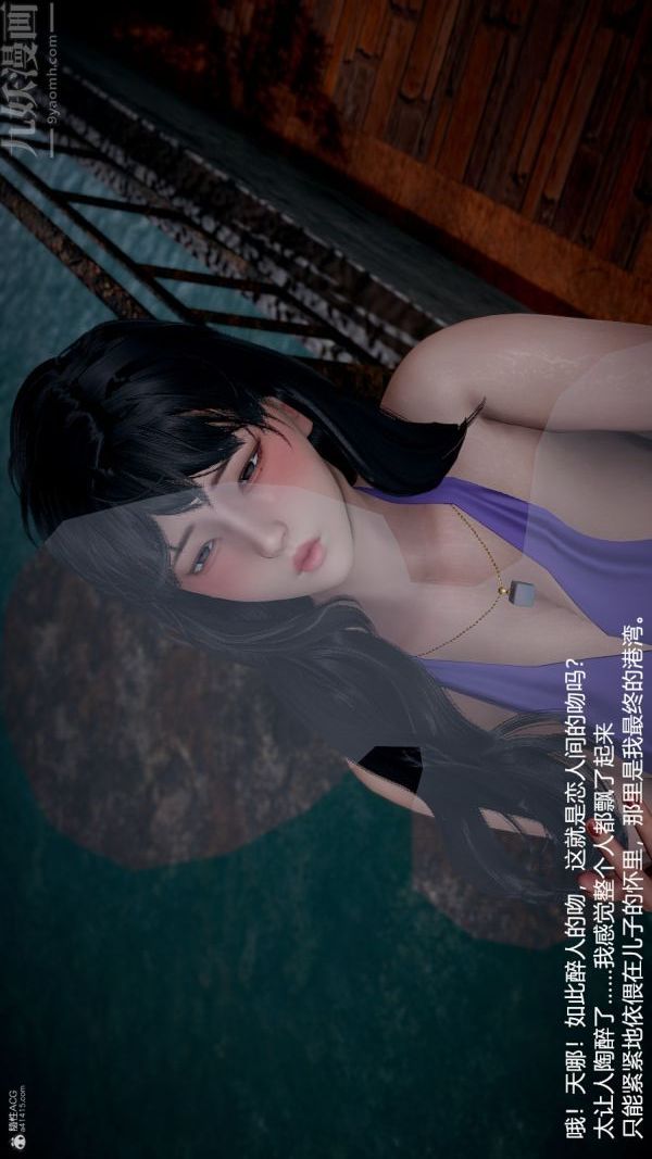 [3D]我和儿子的秘密第09话