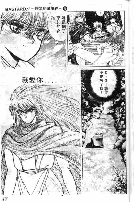 暗黑破坏神第04卷