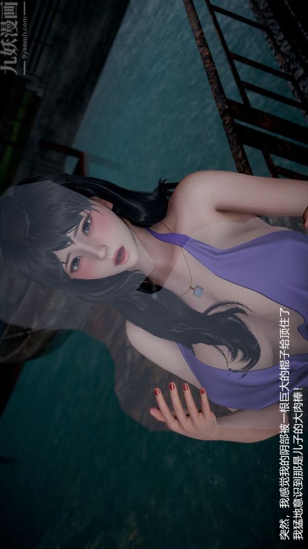 [3D]我和儿子的秘密第09话