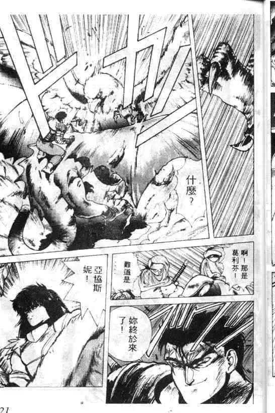 暗黑破坏神第04卷