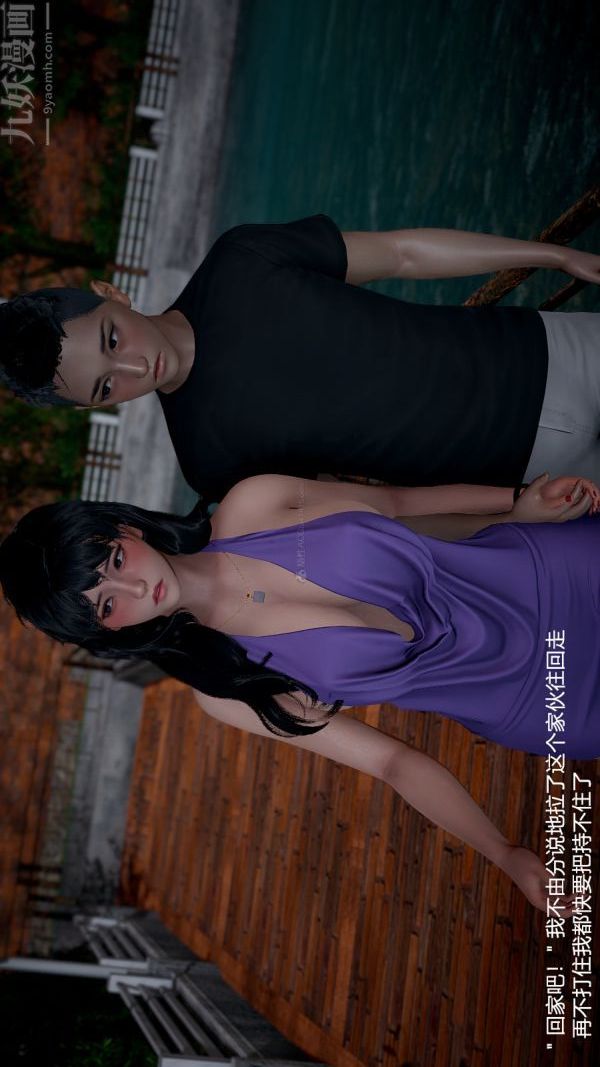 [3D]我和儿子的秘密第09话