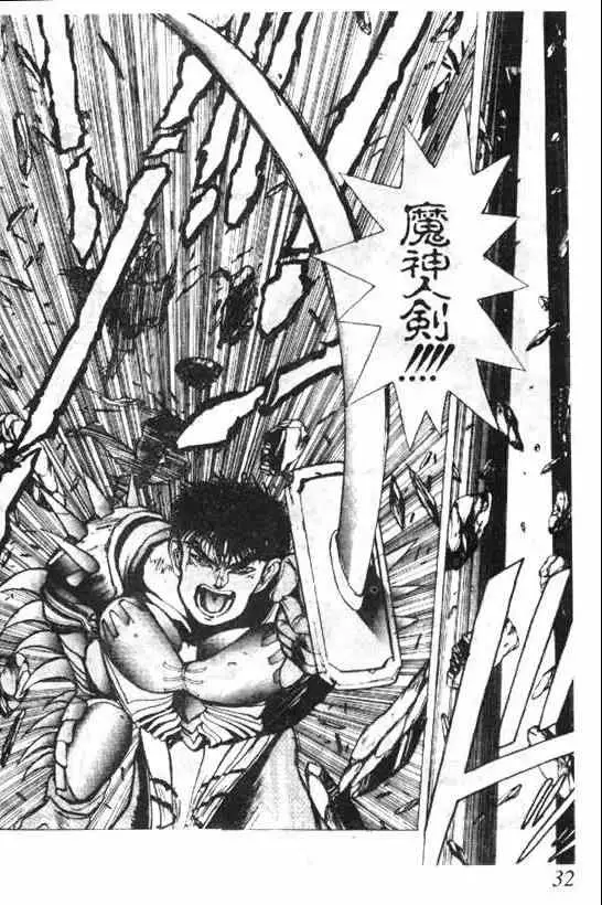 暗黑破坏神第04卷