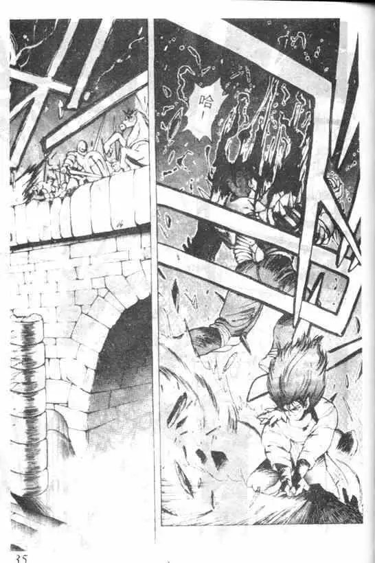 暗黑破坏神第04卷