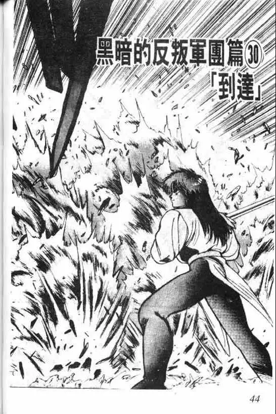 暗黑破坏神第04卷