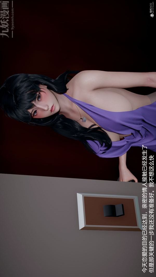 [3D]我和儿子的秘密第10话