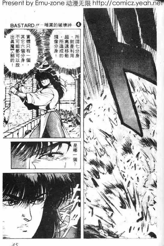 暗黑破坏神第04卷