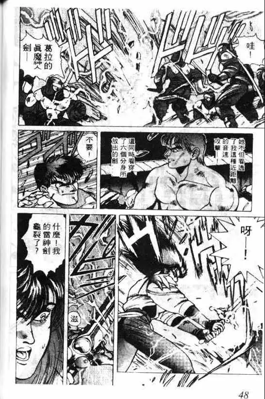 暗黑破坏神第04卷