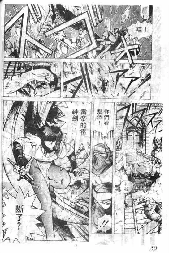 暗黑破坏神第04卷