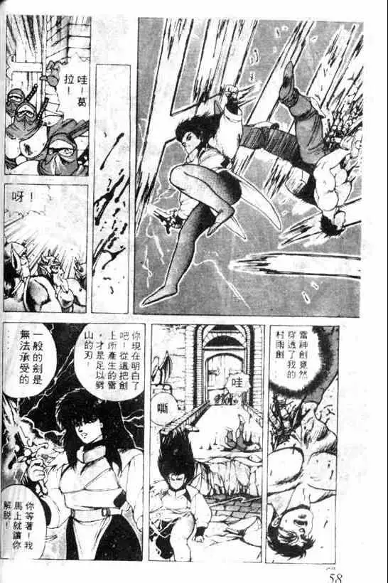 暗黑破坏神第04卷