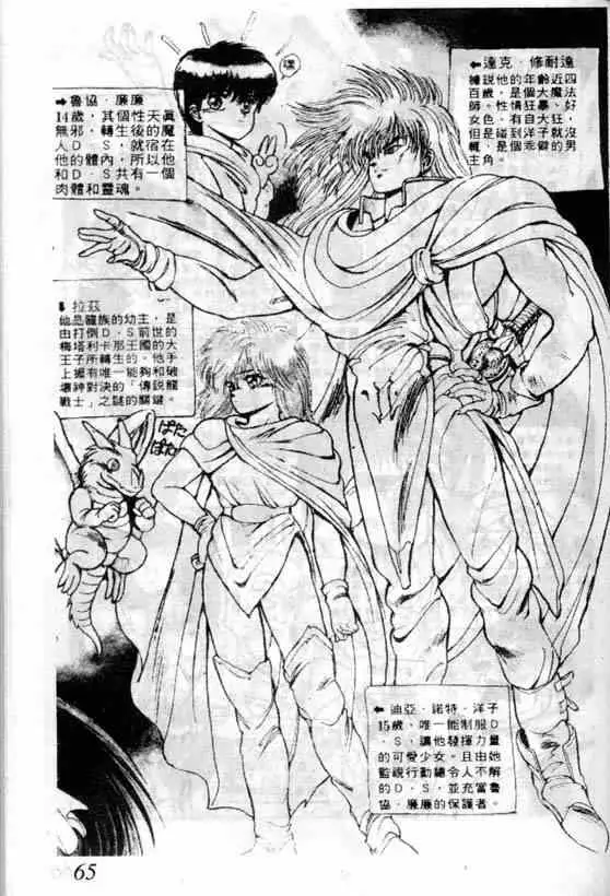 暗黑破坏神第04卷