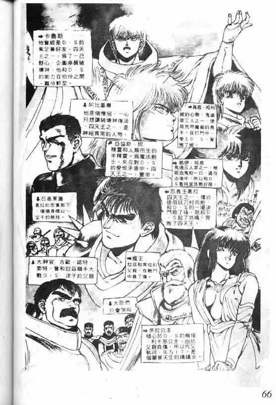 暗黑破坏神第04卷