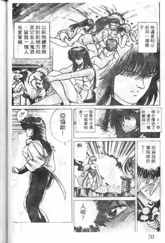 暗黑破坏神第04卷