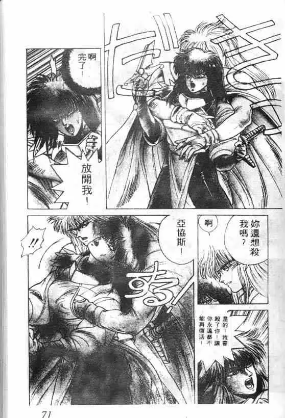 暗黑破坏神第04卷