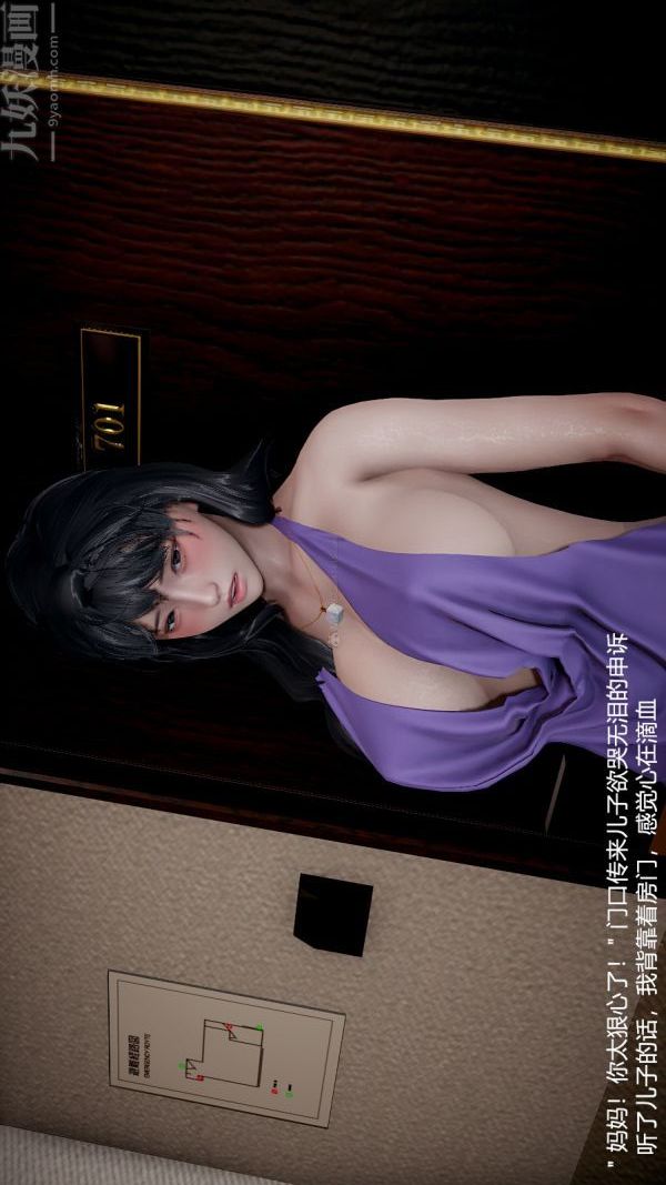 [3D]我和儿子的秘密第10话