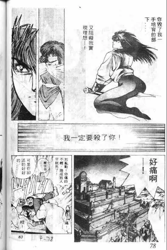 暗黑破坏神第04卷