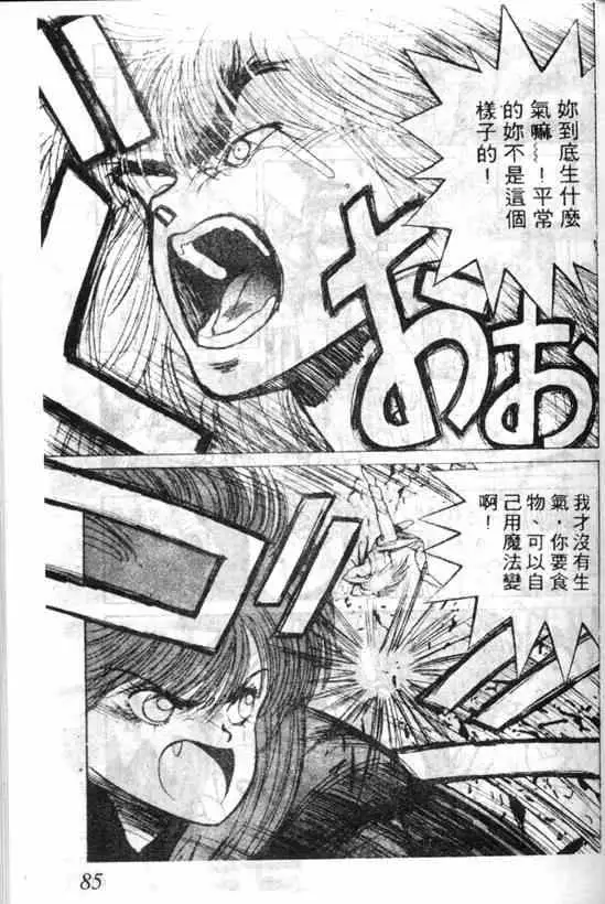 暗黑破坏神第04卷