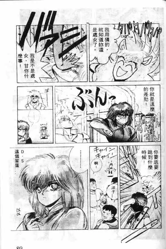 暗黑破坏神第04卷