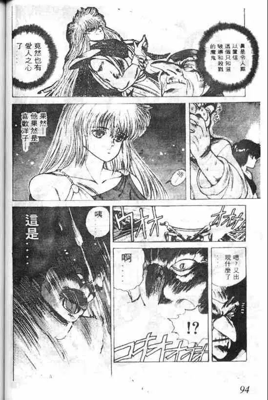 暗黑破坏神第04卷