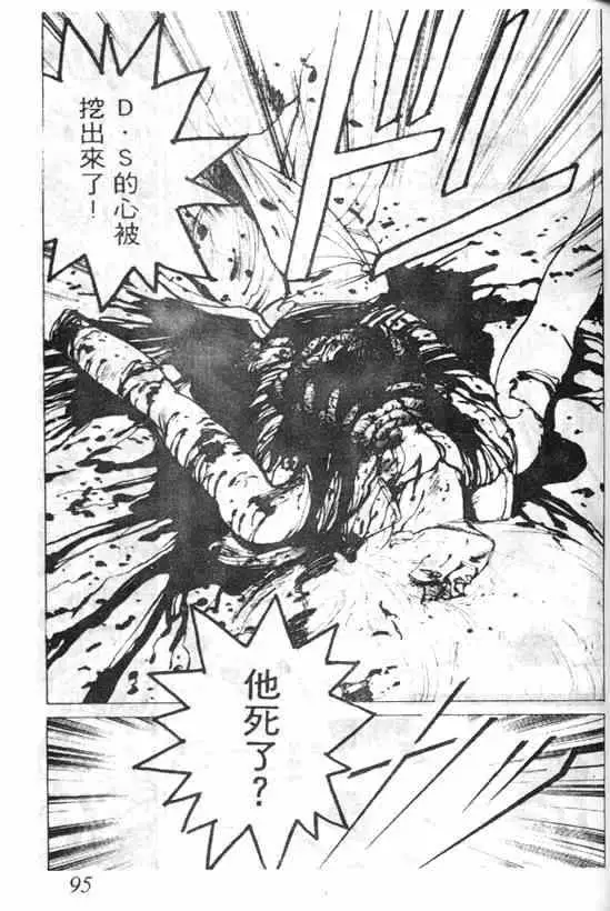 暗黑破坏神第04卷