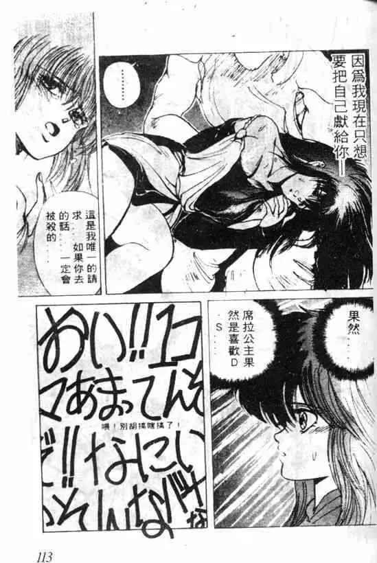 暗黑破坏神第04卷