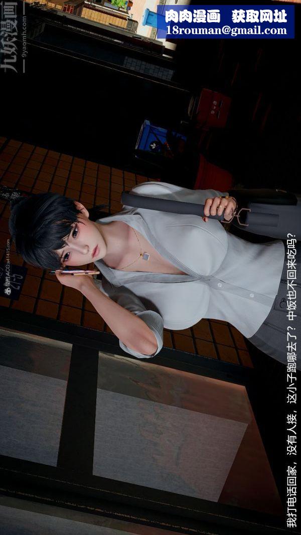 [3D]我和儿子的秘密第12话