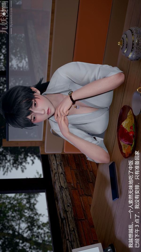 [3D]我和儿子的秘密第12话