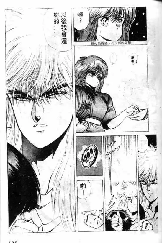 暗黑破坏神第04卷