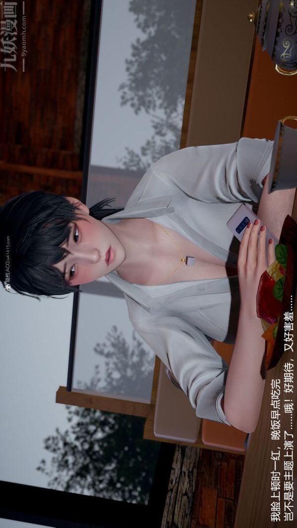 [3D]我和儿子的秘密第12话