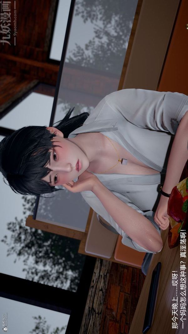 [3D]我和儿子的秘密第12话