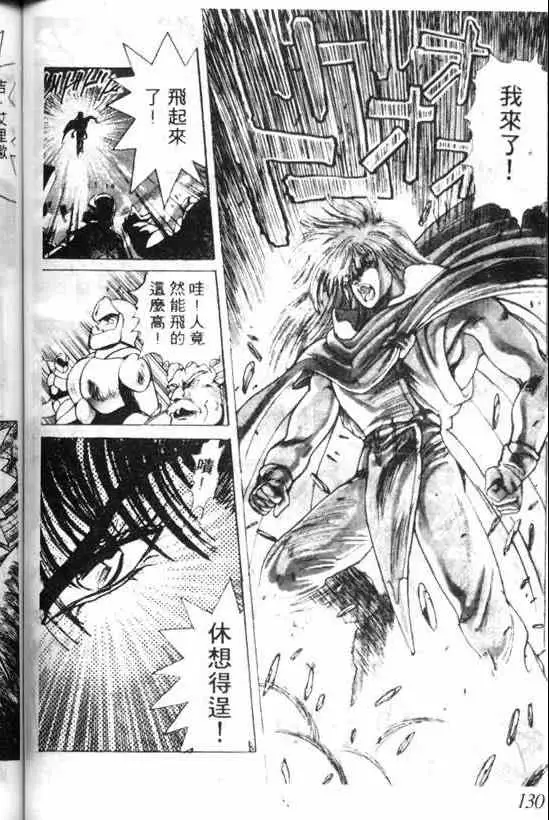 暗黑破坏神第04卷