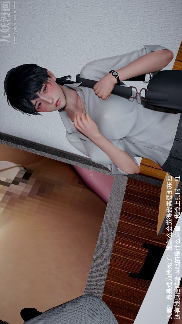 [3D]我和儿子的秘密第12话