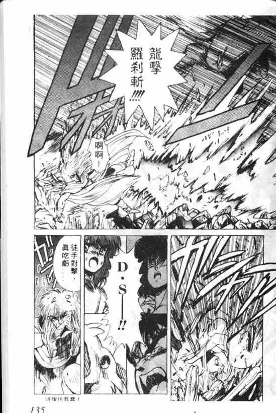 暗黑破坏神第04卷