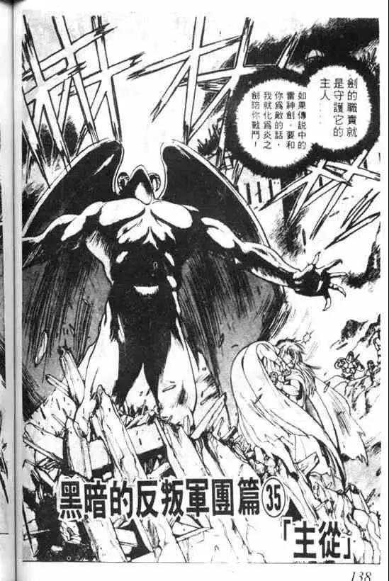 暗黑破坏神第04卷