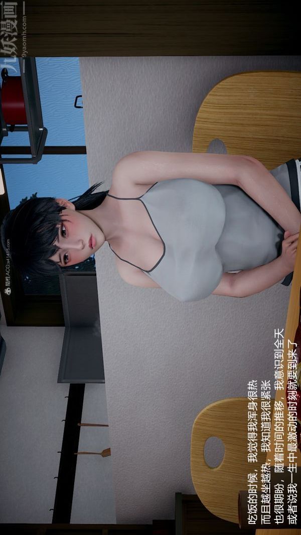 [3D]我和儿子的秘密第12话