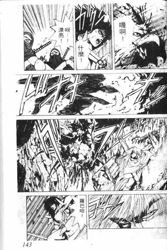 暗黑破坏神第04卷