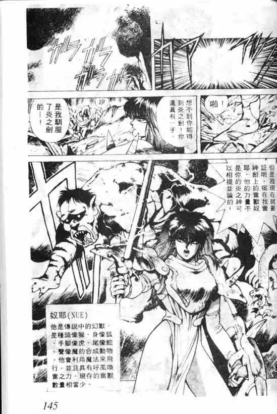 暗黑破坏神第04卷