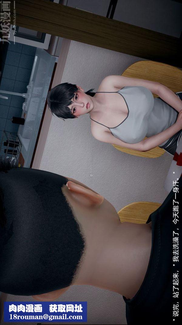 [3D]我和儿子的秘密第12话