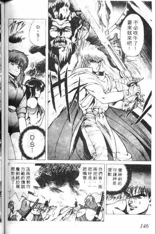 暗黑破坏神第04卷