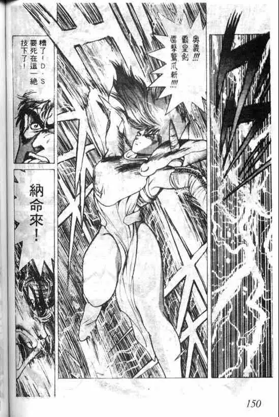 暗黑破坏神第04卷