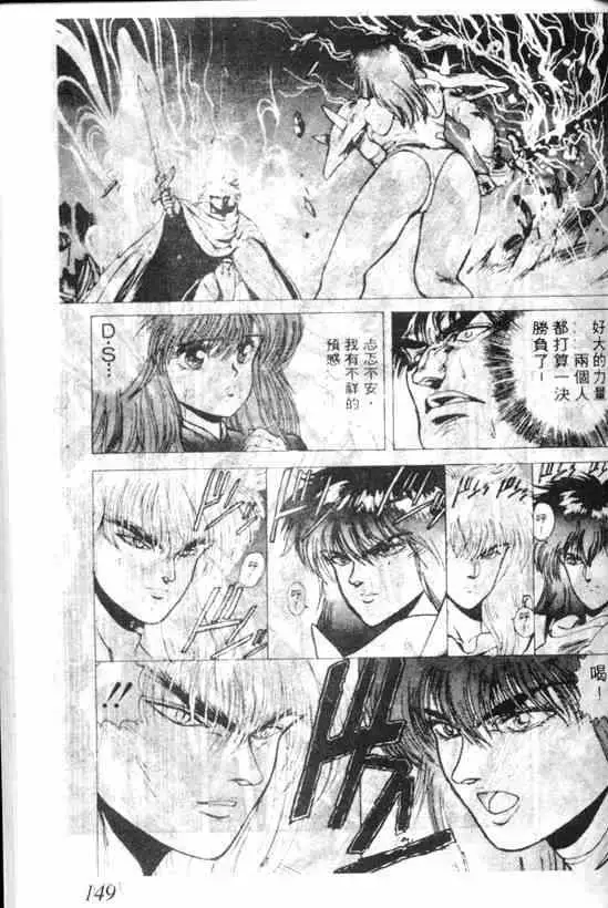 暗黑破坏神第04卷