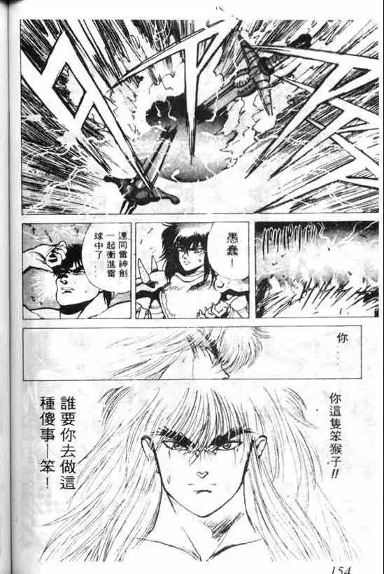 暗黑破坏神第04卷