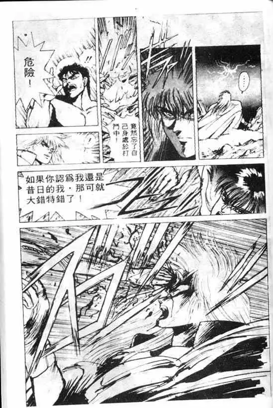 暗黑破坏神第04卷