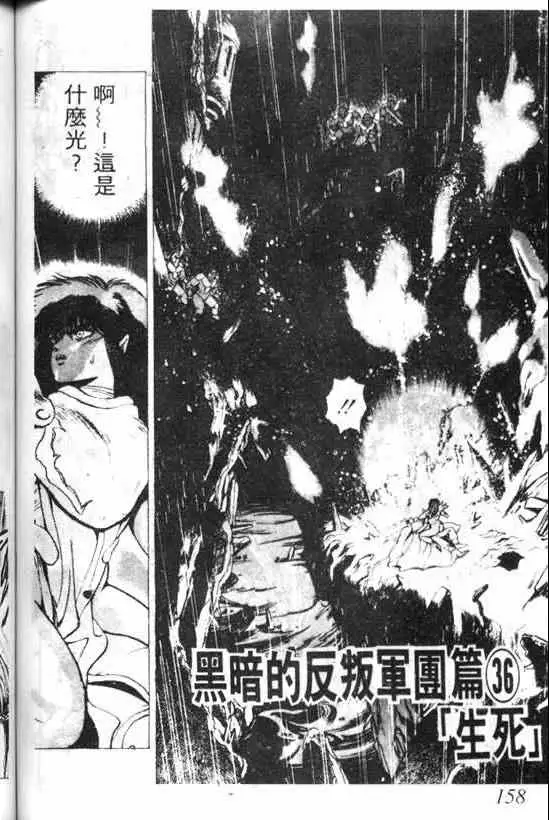 暗黑破坏神第04卷