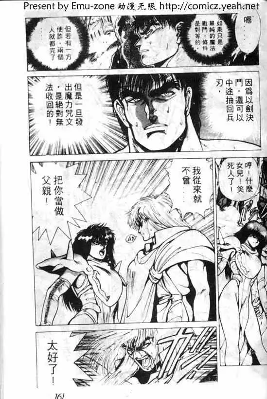 暗黑破坏神第04卷