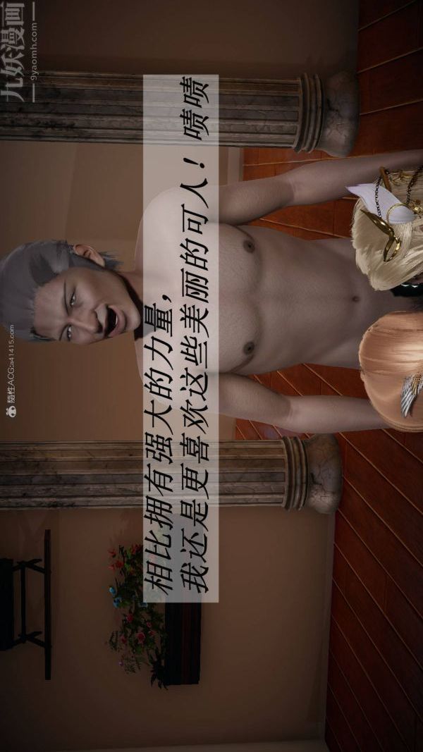 [3D]斗罗玉传第23章-圈套04话