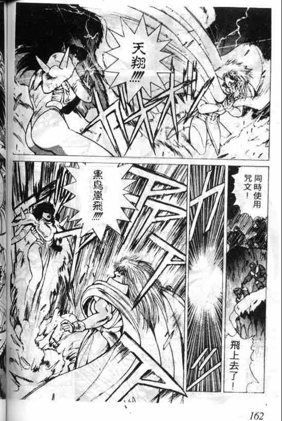 暗黑破坏神第04卷