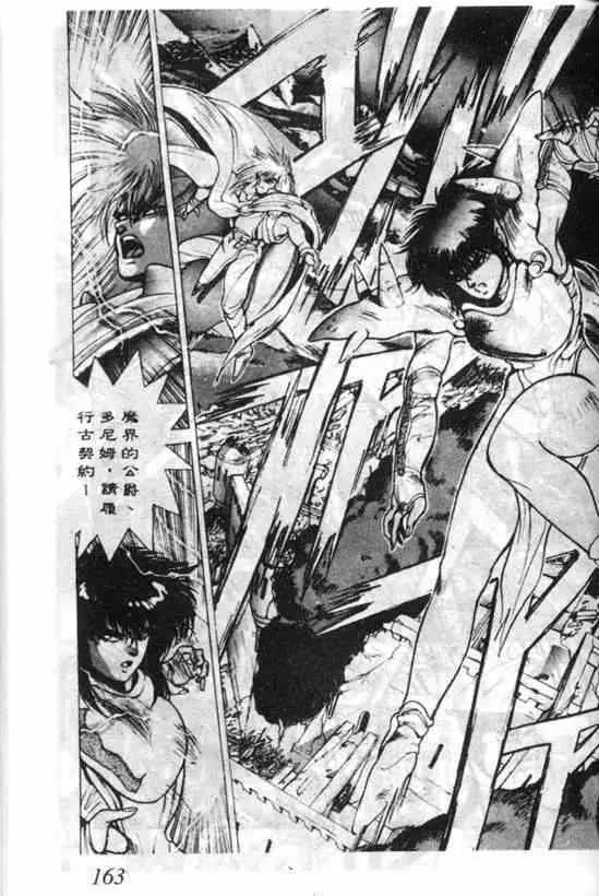 暗黑破坏神第04卷