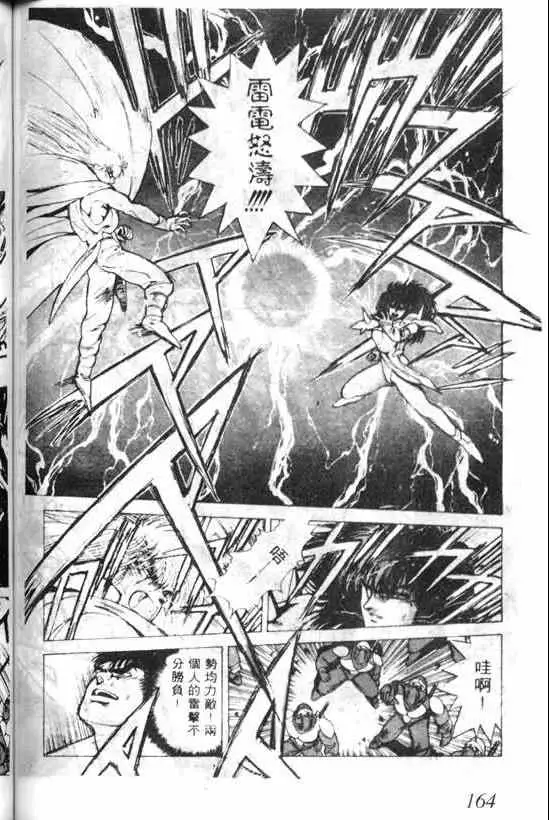 暗黑破坏神第04卷